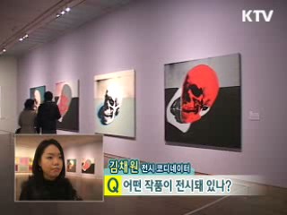 찬란한 서양미술의 세계 [문화현장]