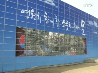 숭례문 가설물 대학생 디자인 공모