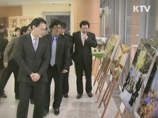 국민과 함께한 2년 보도사진전 개최