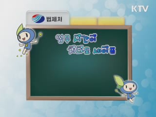 2010 [주민생활백서]