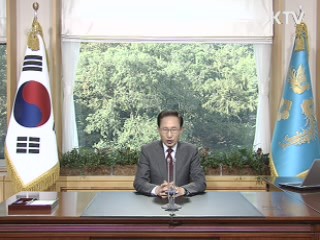 이 대통령 50차 라디오·인터넷 연설 다시 듣기