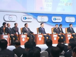 세계 최고위급 민·관 경제협의의 장