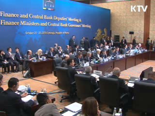 G20 재무차관 집결‥본격 조율 개시