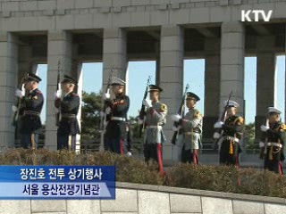 "장진호 전투 '고귀한 희생' 영원히 기억"