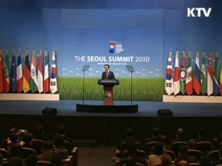 서울 G20 정상회의 이명박 대통령 내외신 기자회견