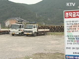 경남 각계 단체, 4대강 사업 재개 촉구