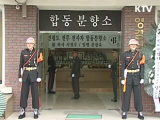 전사 해병 영결식 27일 해병대장 거행