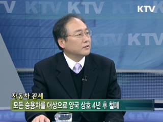 한미 FTA 협상타결 [정책&이슈]