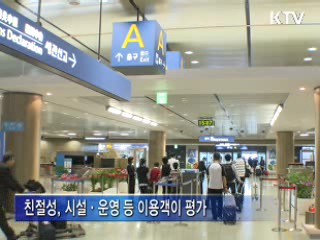 인천공항 서비스평가 6년 연속 세계 1위