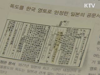 교과부, '독도 교육과정' 개발·보급
