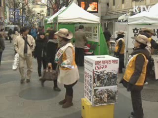 일본 대지진 피해복구 모금행렬 '후끈'