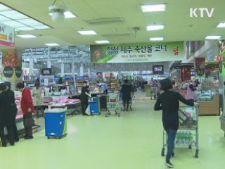 쌀·배추 등 11개 품목 가격 안정 추진