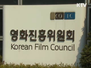 영진위 "글로벌 공동제작 강화"