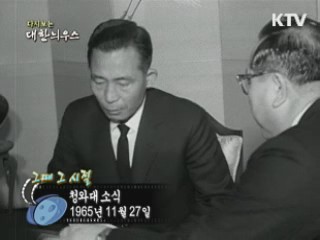 청와대 소식(65')