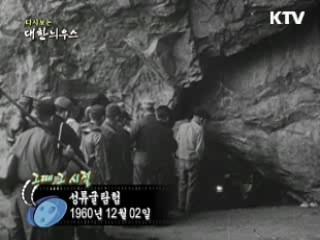 성류굴 탐험(60')
