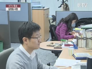 "금융시장 기초체력·정책 대응여력 충분"