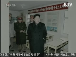 北 김정은, 탱크부대 방문으로 첫 공식활동