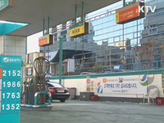 3월말부터 주식처럼 석유거래···ℓ당 10원 인하효과