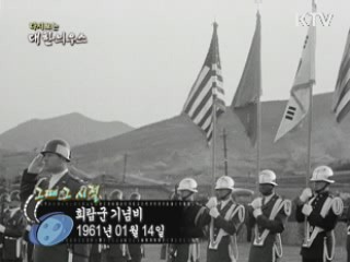 다시보는 대한늬우스 ('61.1.14)