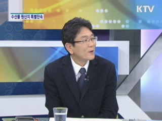 설 대비 수산물 원산지 특별단속 [집중 인터뷰]