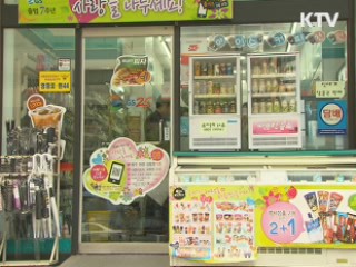 중소업자 약관 피해 '소송 없이 신속 구제'