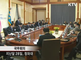 이 대통령 "물가관리 과학적으로 해야"