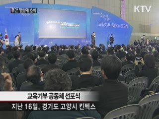 이 대통령 "약자도 미래 꿈꿀 수 있어야"