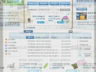 '내 투표소 찾기' 인터넷 서비스 제공