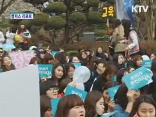 상처 깊어가는 숙명여대 사태