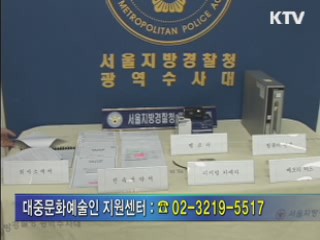 문화부, 연예기획사 전수조사···부적격자 퇴출