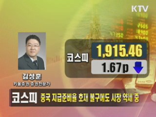 이시각 경제동향