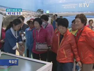 100여개 참가국 '해양 보호' 한 목소리