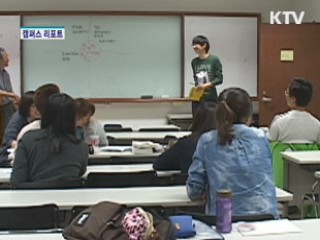 0학점 강의 아시나요