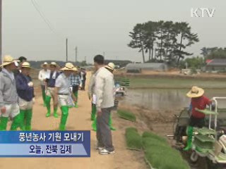 이 대통령 "한중FTA, 민감품목 별도 고려"