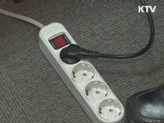 오늘 오후 2시 정전대비 위기대응훈련 실시