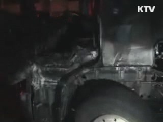 화물차 27대 화재 발생···경찰, '연쇄방화' 수사