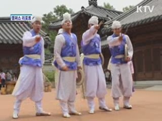 남산골 한옥마을 단오축제 [캠퍼스 리포트]