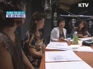 밥상머리 교육 해법, '필통 스쿨'에서 찾다