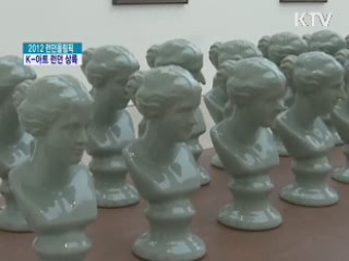 한국현대미술전 '코리안 아이', 런던에서 개막