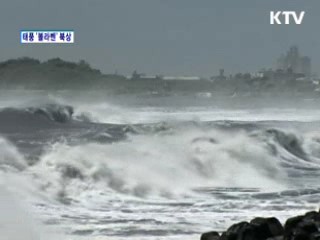 태풍 '볼라펜' 북상