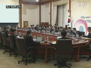 이명박 대통령 "예산, 조기에 효과적으로 집행"