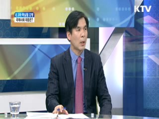 北 3차 핵실험 강행···어떤 의도인가? [와이드 인터뷰]