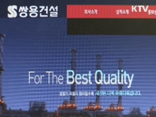 쌍용건설 다음달 4일 워크아웃 개시