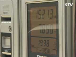 "새 정부 초기 서민 생활물가 집중 관리"