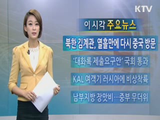 이 시각 주요뉴스 (58회)