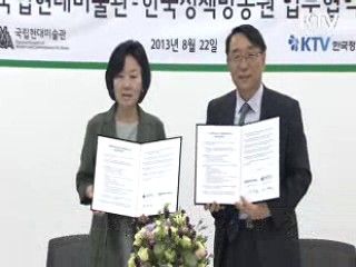 KTV-국립현대미술관 업무협력 체결