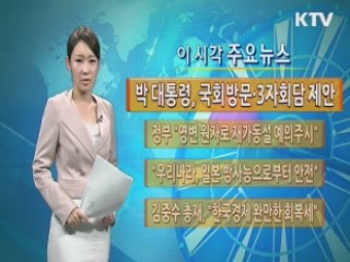 이 시각 주요뉴스 (308회)