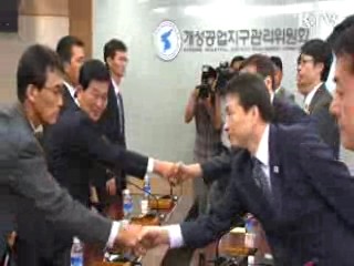 개성공단 출입체류·3통 분과위 열려