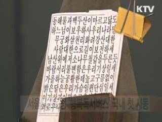 서울시교육청 '행복독서버스' 국내 첫 시동