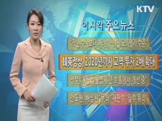 이 시각 주요뉴스 (522회)